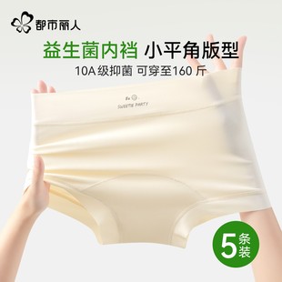 2025新款 四平角短裤 女士10a抗菌全棉裆宽松大码 都市丽人纯棉内裤