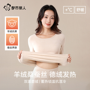 都市丽人保暖内衣女德绒秋冬羊绒蚕丝加绒大码无痕秋衣秋裤套装
