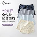 都市丽人大码纯棉内裤女A类婴儿棉抑菌加长档包臀碎花高腰平角裤