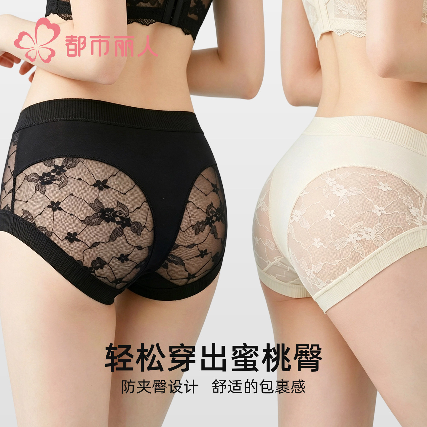 都市丽人蕾丝内裤女士性感黑色高腰提臀裤桑蚕丝裆冰丝无痕三角裤