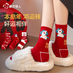 都市丽人马年本命年鸿运袜子女秋冬红色中筒棉袜2026马年喜庆可爱