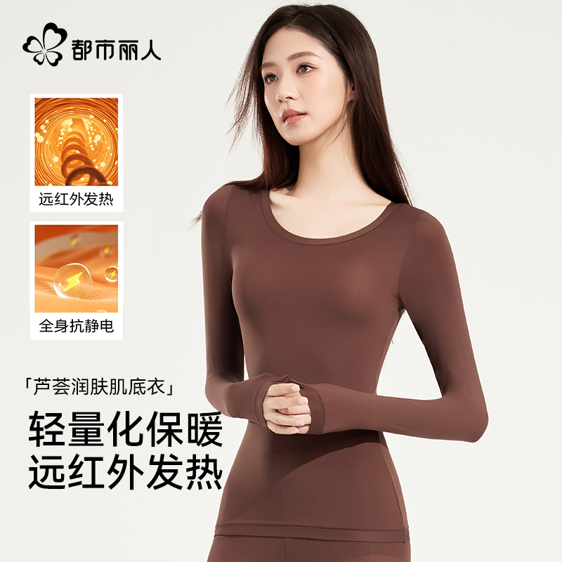 都市丽人秋冬芦荟养肤保暖套装女