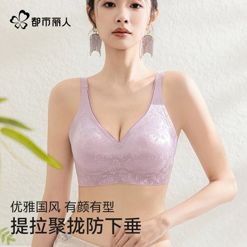 都市丽人国风提拉内衣女新款小胸聚拢防下垂收副乳美背文胸罩