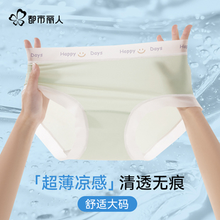 都市丽人大码200斤冰丝内裤女夏季速干胖mm防磨腿全棉抑菌裆内裤