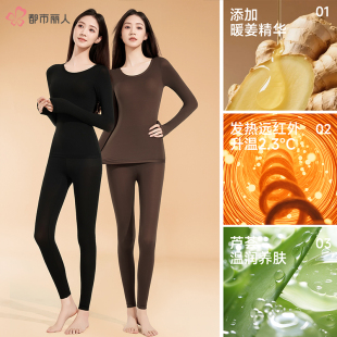 秋衣秋裤 都市丽人秋冬肌底衣保暖内衣套装 德绒发热抗静电女大码