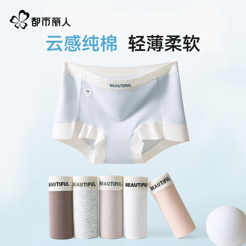 都市丽人纯棉平角内裤安全裤二合一女款天猫券后39.9元