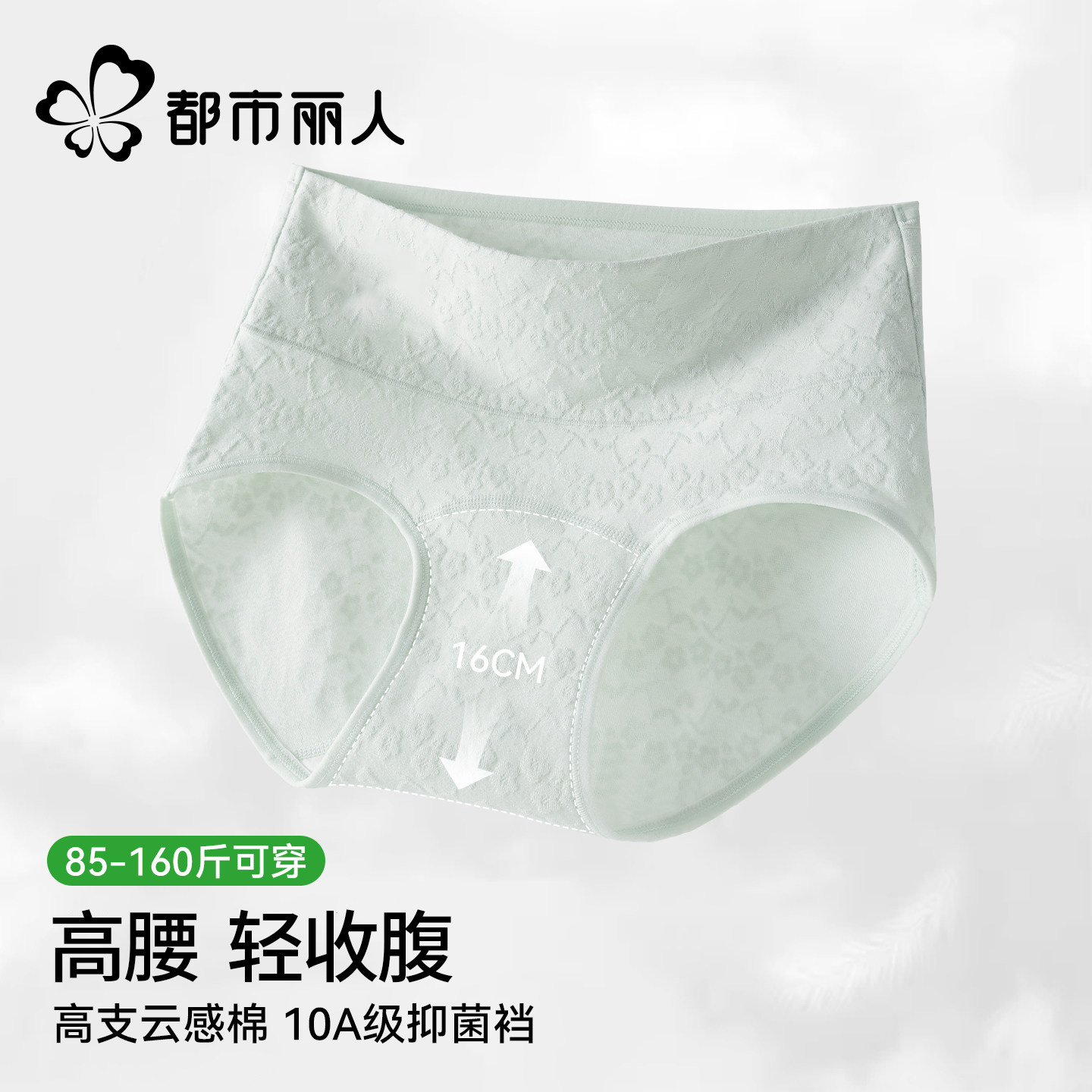都市丽人纯棉内裤女舒适透气10A抑菌加长底裆无痕三角短裤不夹臀
