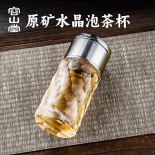容山堂原矿水晶茶水分离杯玻璃耐热水杯琉璃冰冻烧泡茶杯办公杯
