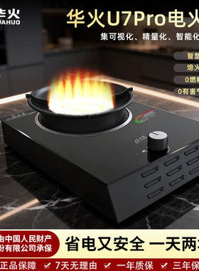华火新款纯电火灶3000W大功率明火电焰灶台式家用猛火电燃灶灶台
