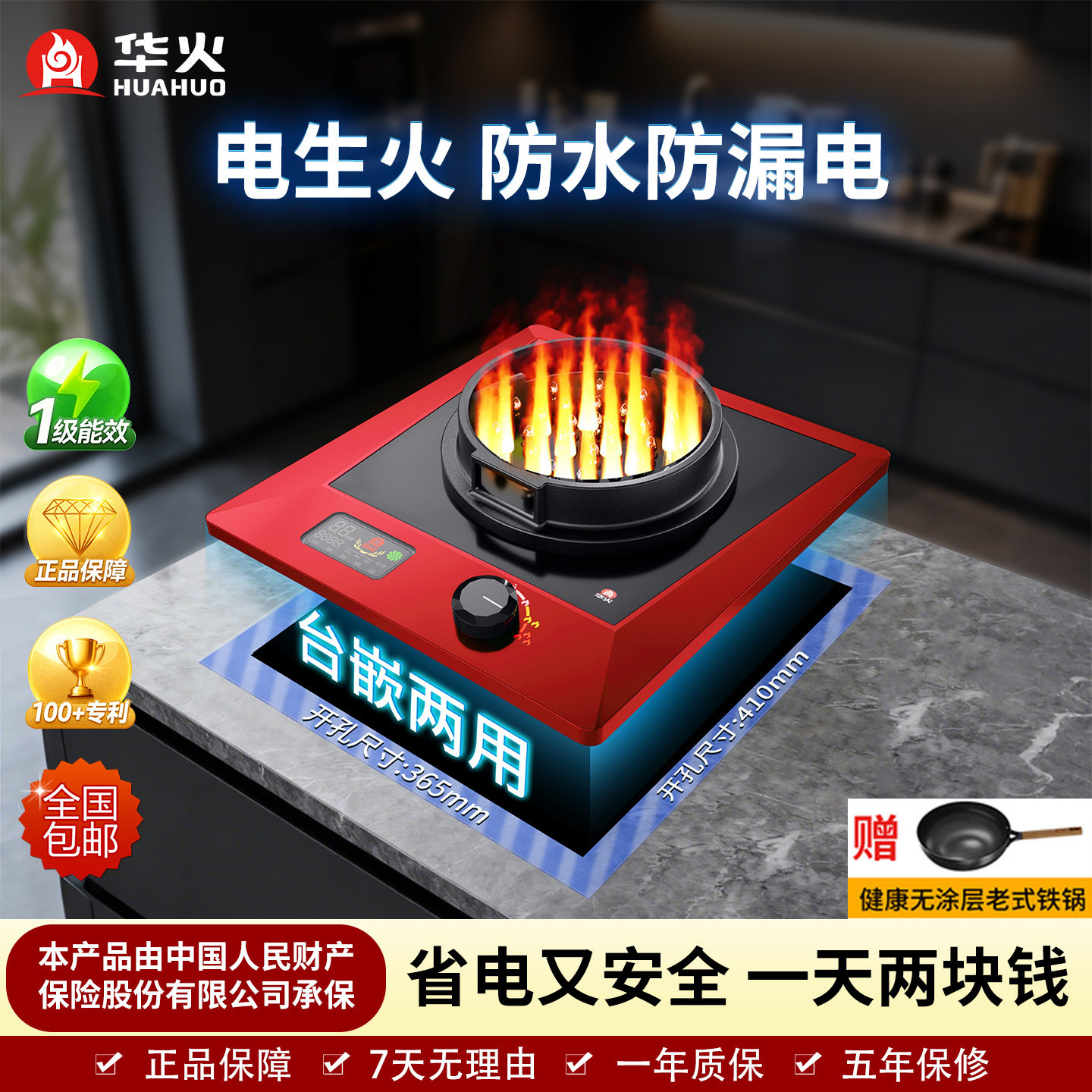 电火灶2025新款家用无需燃料电生明火2500W健康省钱嵌入式电焰灶