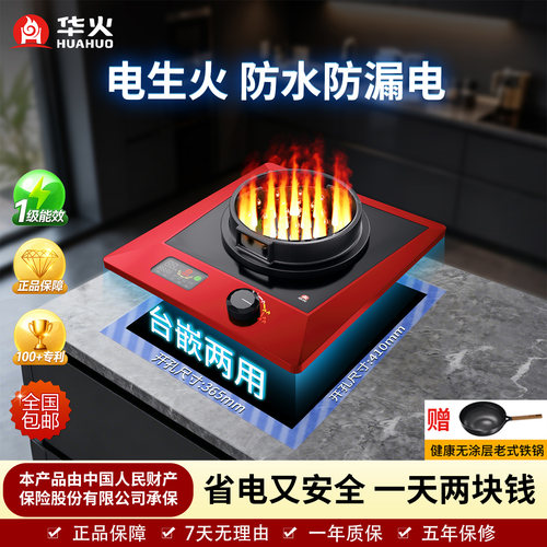 家用电火灶2025新款嵌入式电焰灶