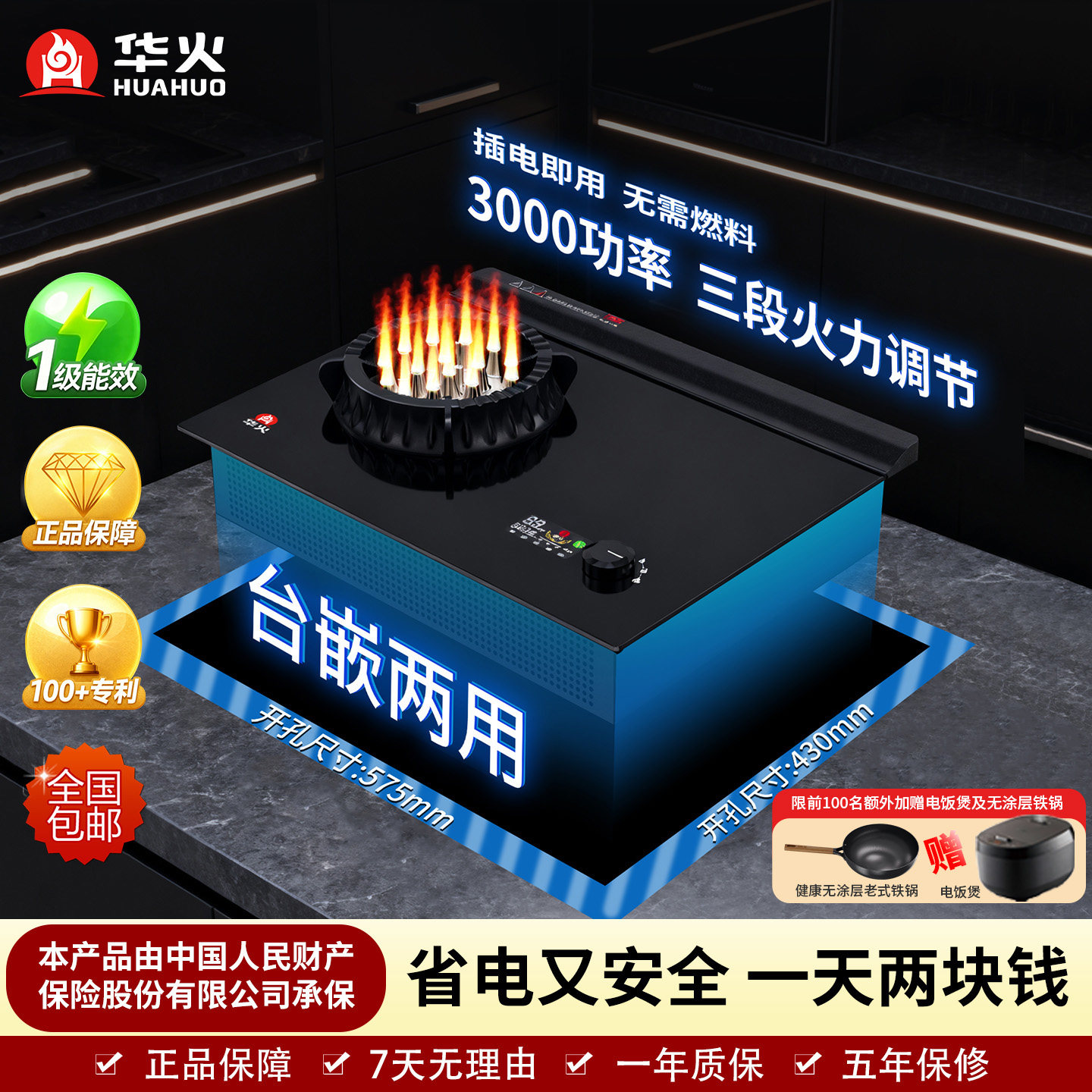 华火嵌入式电火灶3KW功率不用燃气新能源电焰灶商民两用安全健康