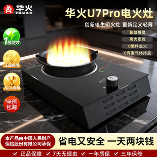 华火电火灶新款纯电生明火大火大功率3000W电燃灶电焰灶台式灶