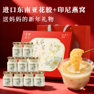 香港宝芝林花胶燕窝年货礼盒送礼长辈即食孕妇营养品新年礼物补品