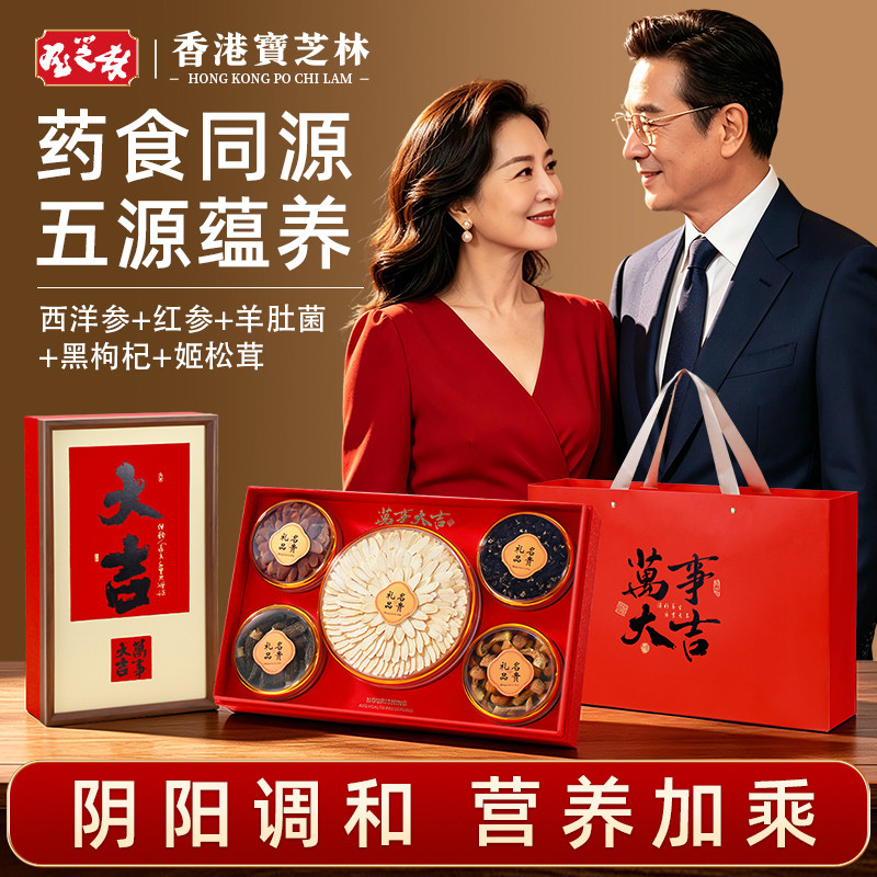 香港宝芝林西洋参高端切片礼盒送长辈进口西洋参含片送母亲节礼物