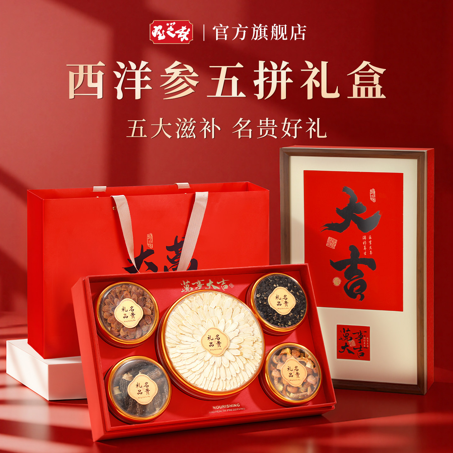 香港宝芝林西洋参礼盒礼品三八节日送礼送父母长辈高档滋补营养品