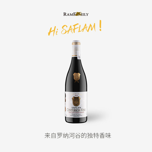 法国罗纳河谷百年老藤干红葡萄酒