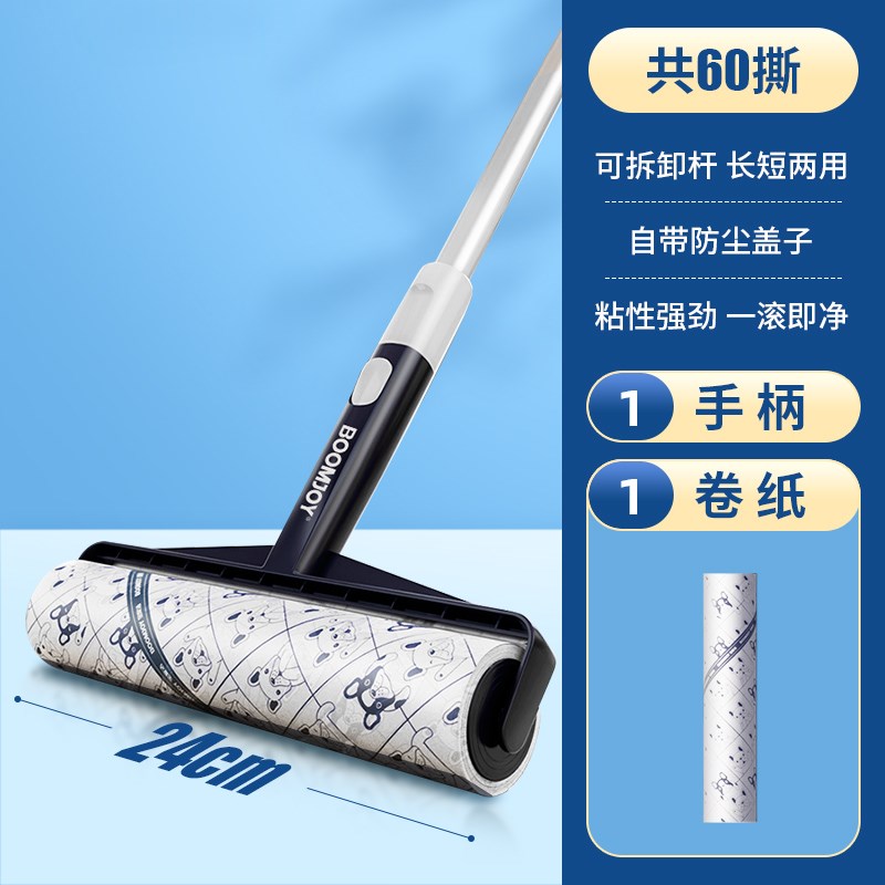 DE7T宝家洁宠物粘毛器可撕式纸24CM长杆除尘滚筒式替换纸猫咪刷沾