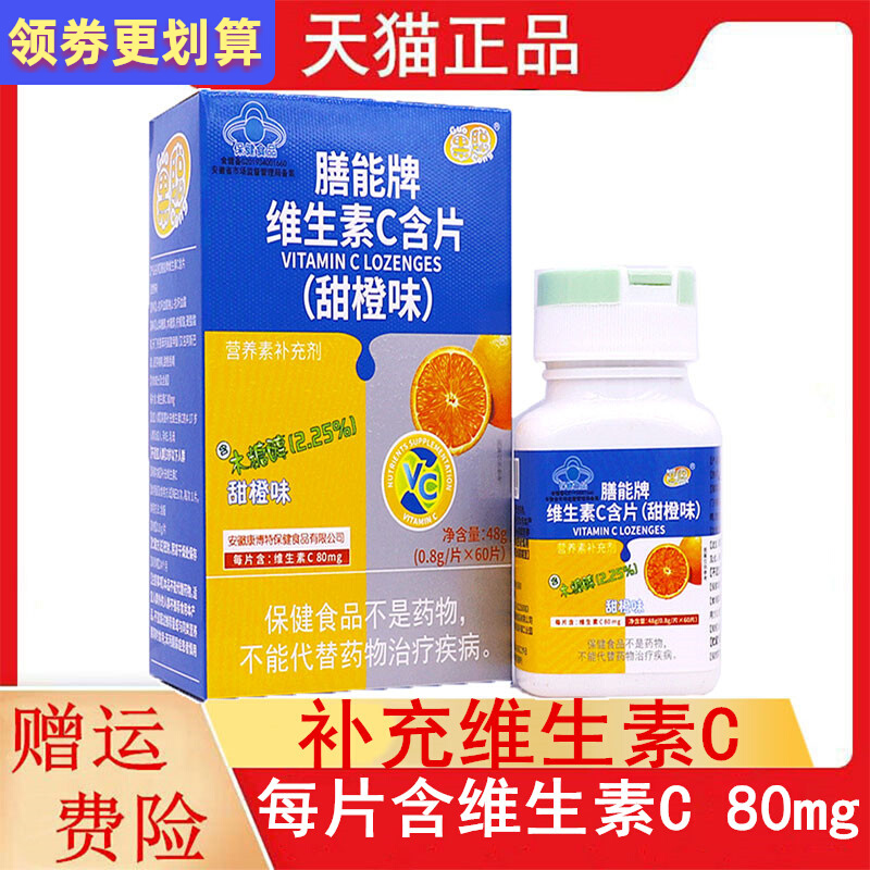 拍1发2,25果聪膳能牌维生