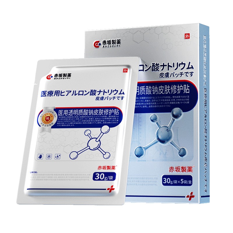 赤坂制药械字号医用透明质酸钠皮肤修护贴术后敷料祛痘印透非面膜
