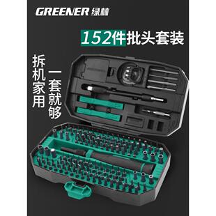 德国精选进口青林螺丝刀套装多功能精密十字小钻头梅花螺丝刀拆装