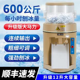 力雪LX-168商用全自动刨冰机12升大功率电动碎冰机冰沙机奶茶店