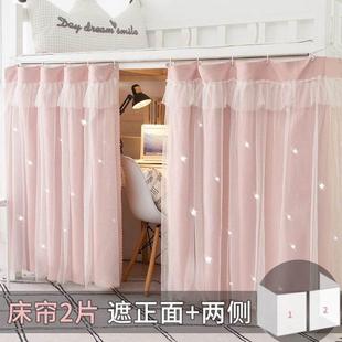 学生宿舍加厚强遮光寝室床帘上下铺男书桌女上床下桌遮挡帘子窗帘