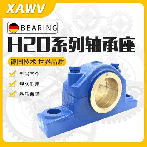 铜套滑动轴承座H2030 H2035 H2040 H2045 H2050 H2060 H2070 2080