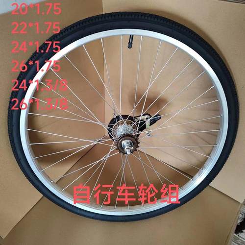 自行车通用轮廓24英寸26英寸铝合金车轮加厚铝合金轮辋自行车配件