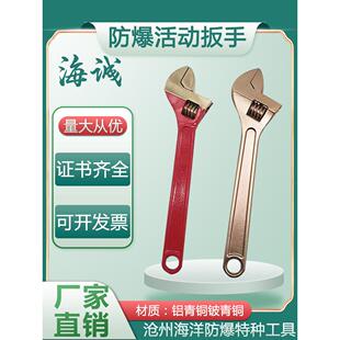 防爆活动扳手铜活动扳手防爆活动扳手铝青铜扳手青铜扳手4-36寸海