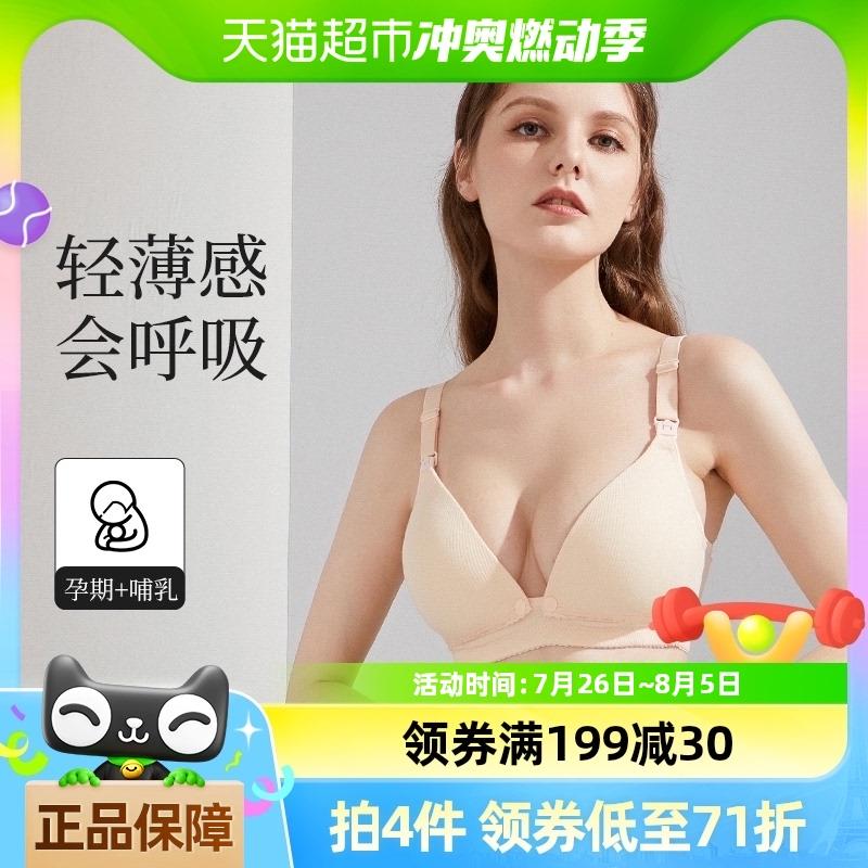 婧麒孕妇内衣哺乳文胸怀孕期专用纯棉舒适无钢圈美背聚拢防下垂