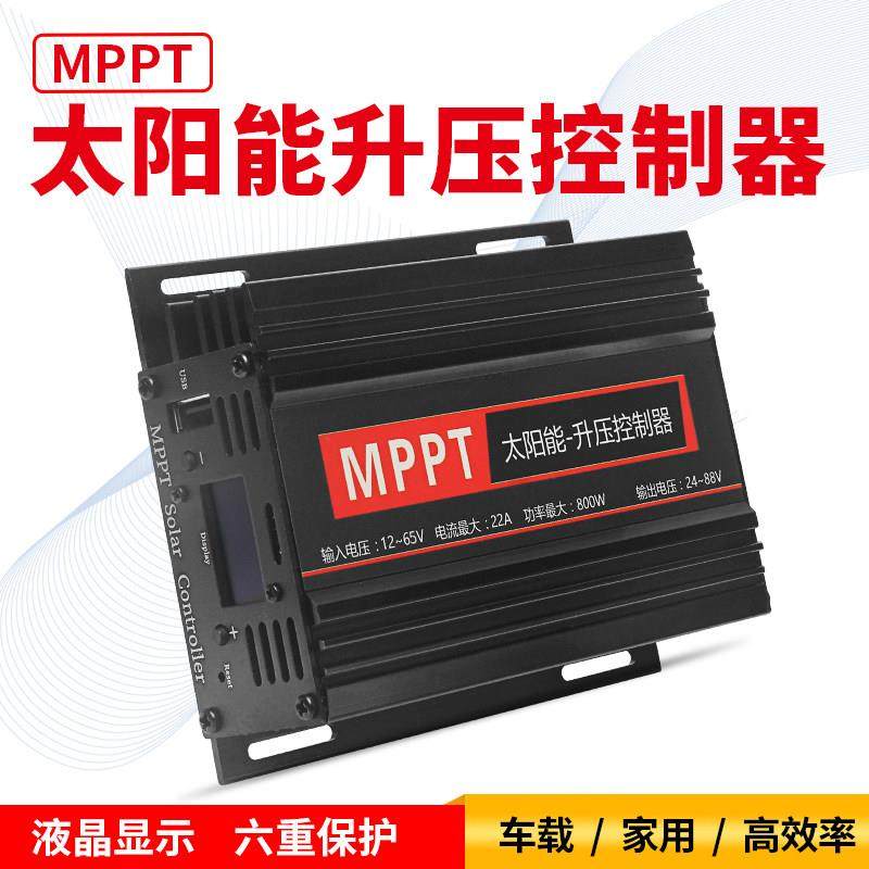 24V36V48V60V72V 800W USB MPPT太阳能太阳能控制器充电器