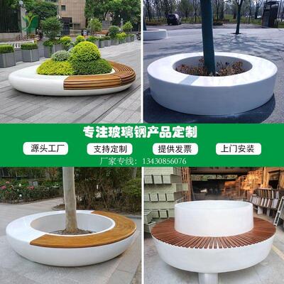 玻璃纤维树池户外公园景观GRC异形坐凳花池大花坛UHPC围树座椅定