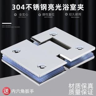 304亮光浴室夹玻璃门合页 淋浴房玻璃门配件不锈钢门夹180度镜面