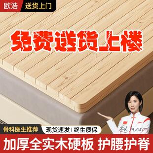 护腰硬床板实木板垫硬板床垫加硬板床板铺板床板垫片软床变硬神器