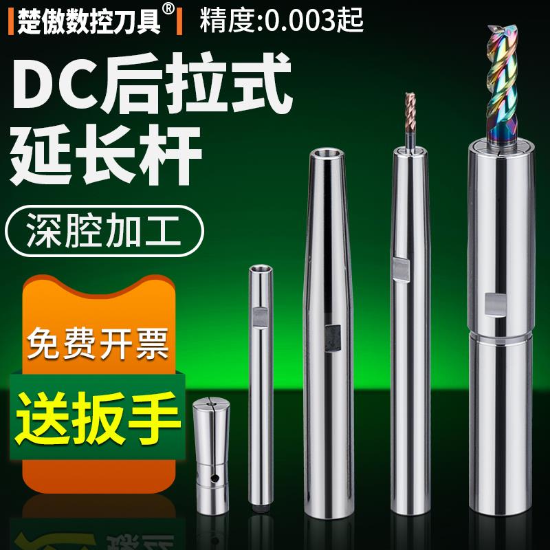 后拉式延长杆铣刀延长杆后拉延长杆C12/ 16/20数控深腔加工加长杆