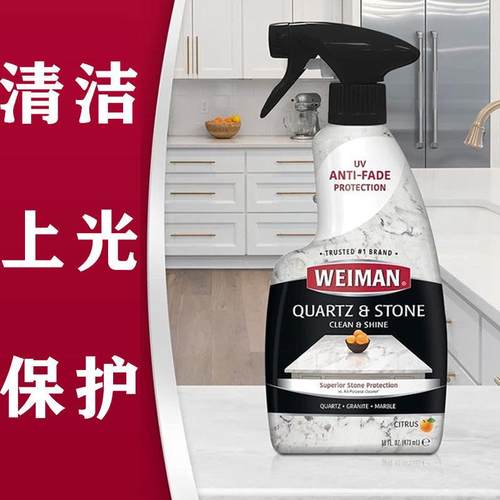 进口大理石专用清洁剂护理保养石材石英石台面地强力去污清洗抛光