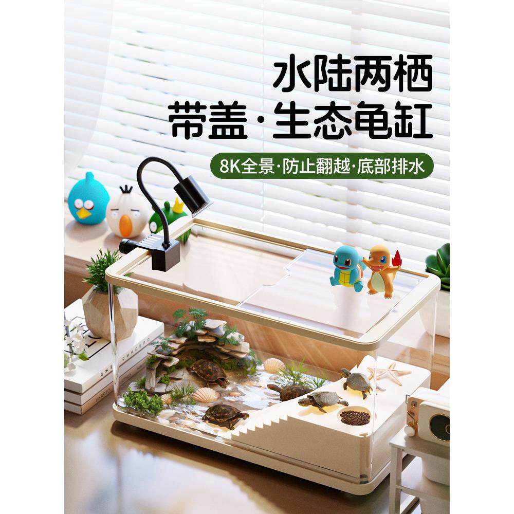 SQG乌龟缸家用带晒台塑料水陆两用家养巴西龟造景别墅生态专用缸,宠物/宠物食品及用品,龟缸,淘宝优惠券,粉丝福利购,淘宝优惠卷