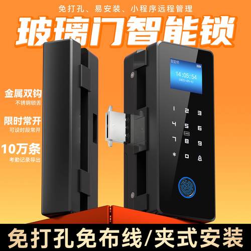玻璃门指纹锁密码锁智能锁免钻孔门锁办公室单双门有框无框