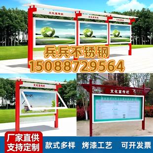 户外宣传栏公告栏不锈钢公告栏校园橱窗彷古公开栏铁艺架子广告牌