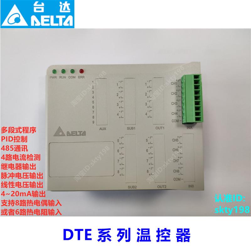 DTE10T 20V 20R 10P 20C PID程序多段控制485通讯台达温控器模块