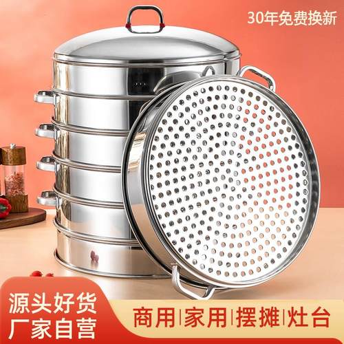 欧顿不锈钢蒸笼商用家用蒸格笼屉蒸笼大号包子大容量多层超大蒸锅