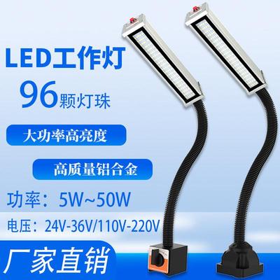 led强磁机床工作台灯220v维修车床设备照明灯24v缝纫机工业灯36v