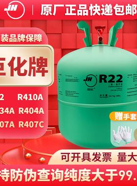 巨化r22雪种制冷剂家用空调加氟工具套装r410ar134r404r507氟利昂