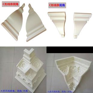 外角虎抓线 线条内外转角欧式模具水泥构件罗马柱室外线 线条转角