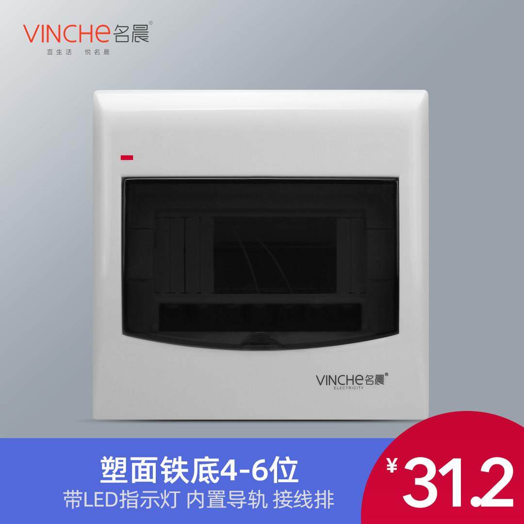 4-6位配电箱照明回路箱家用暗装电箱盒强电箱空开盒铁底明装,电子/电工,淘宝优惠券,粉丝福利购,淘宝优惠卷