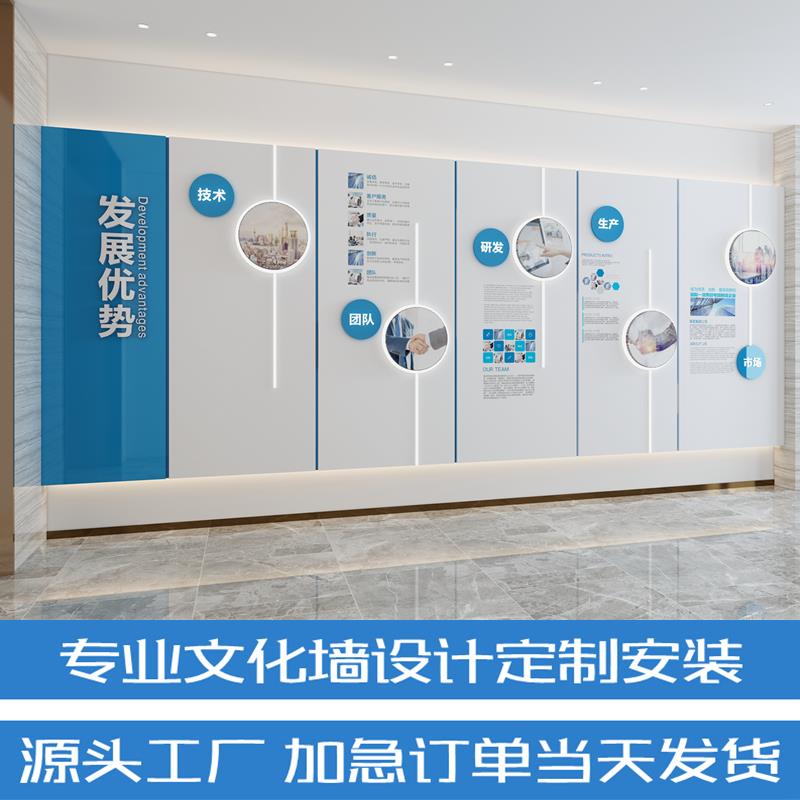 公司企业文化墙社区校园楼梯办公室文化墙形象墙荣誉墙设计服务