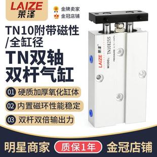 150S TN气缸小型气动10 莱泽双轴双杆TDA