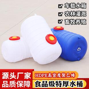 圆形塑料桶家用蓄水桶卧式储水桶大号水桶大容量水箱存水塔储水罐