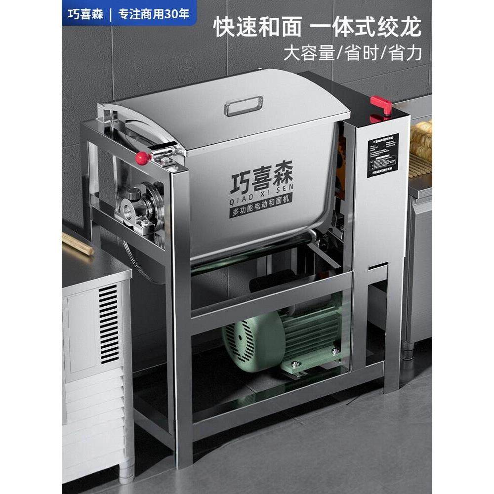 和面机商用全自动5 10 15 25公斤搅面揉面新型不锈钢活面粉搅拌机